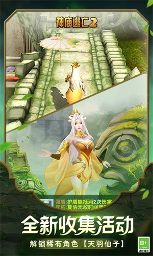 神庙逃亡2魔改版无限复活版 第3张图片