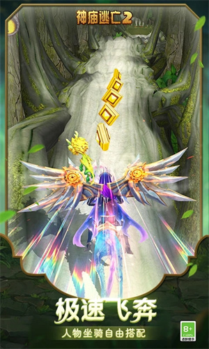 神庙逃亡2魔改版无限复活版 第2张图片