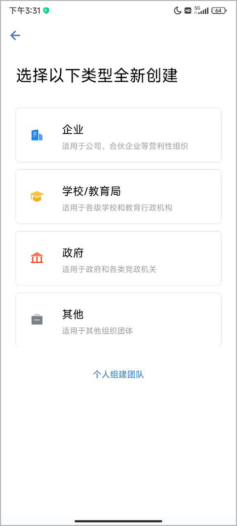 注册企业教程截图2