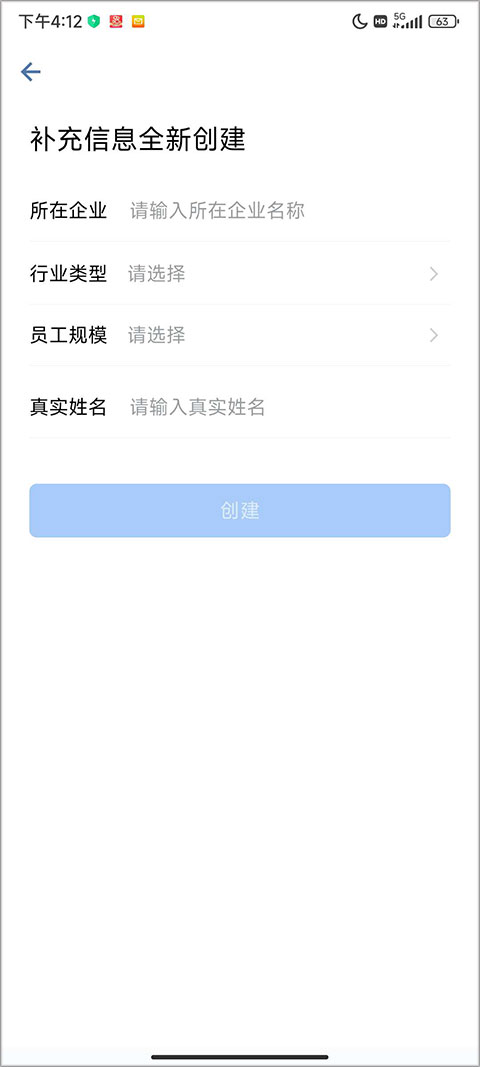 注册企业教程截图3