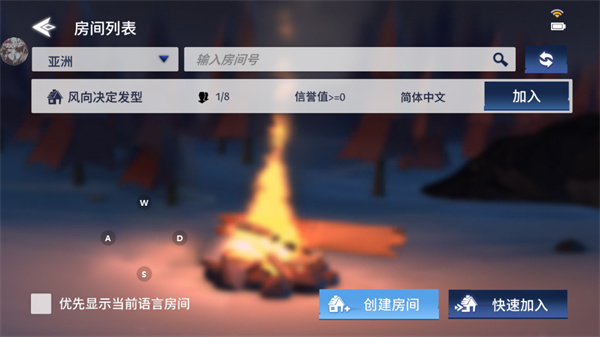 冬日计划手机版游戏游玩步骤2