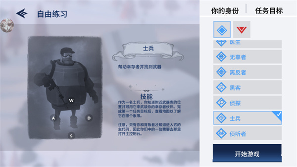 冬日计划手机版游戏游玩步骤4