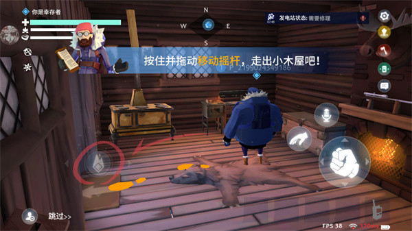 冬日计划手机版游戏游玩步骤5