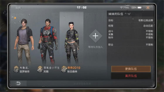 游戏攻略截图1