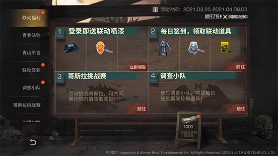 游戏攻略截图4