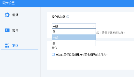 傲梅轻松备份服务器破解版使用教程5
