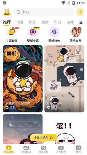 使用方法截图2