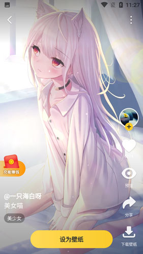 使用方法截图3