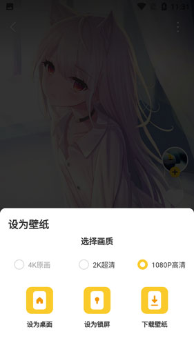 使用方法截图4