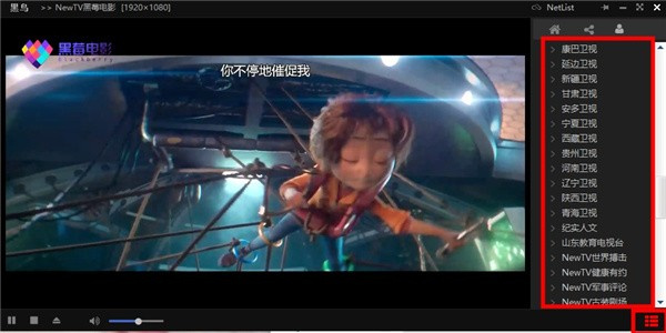 黑鸟播放器官方电脑版使用教程2