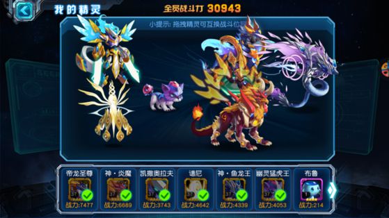 精灵阵容养成攻略截图1