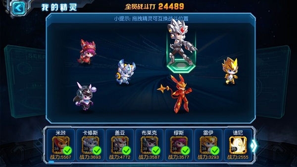 精灵阵容养成攻略截图2