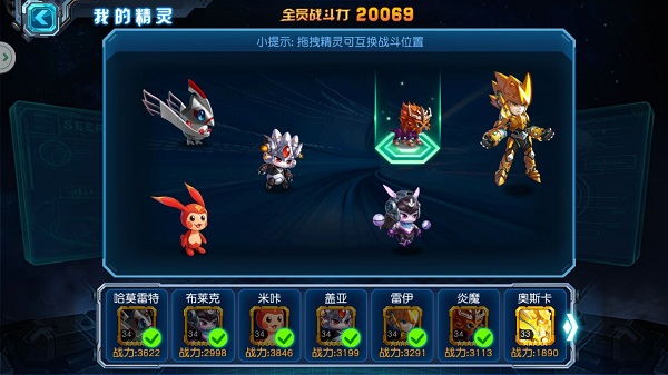 精灵阵容养成攻略截图3