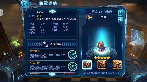 精灵阵容养成攻略截图4