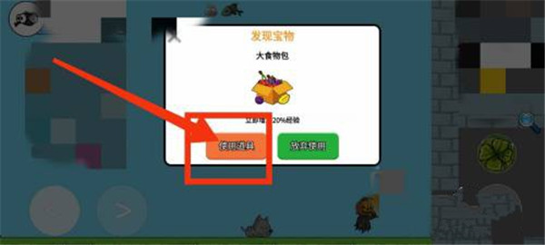 游戏攻略截图3