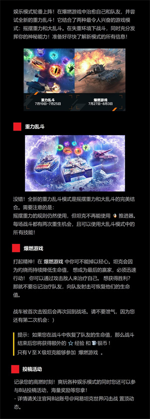最新模式介绍截图2