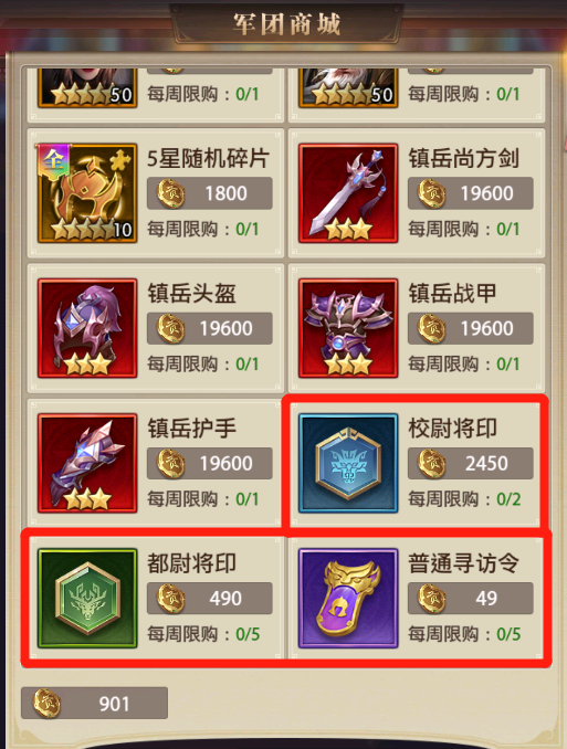 积分商城换什么好2