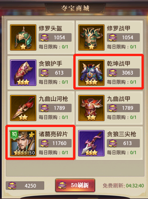 积分商城换什么好3