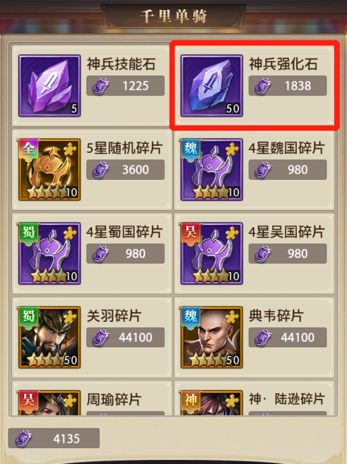积分商城换什么好4