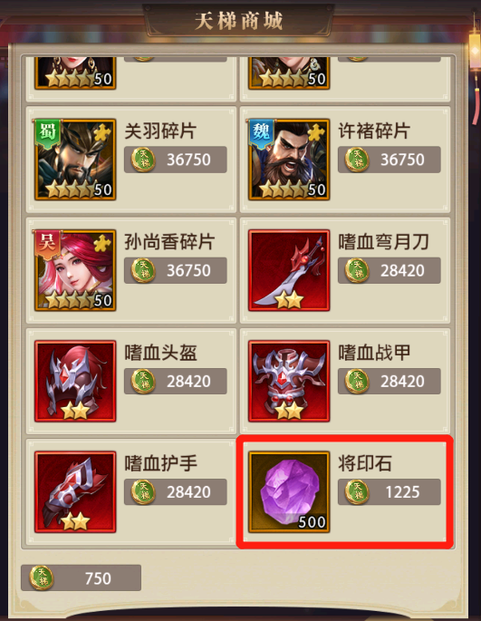 积分商城换什么好5