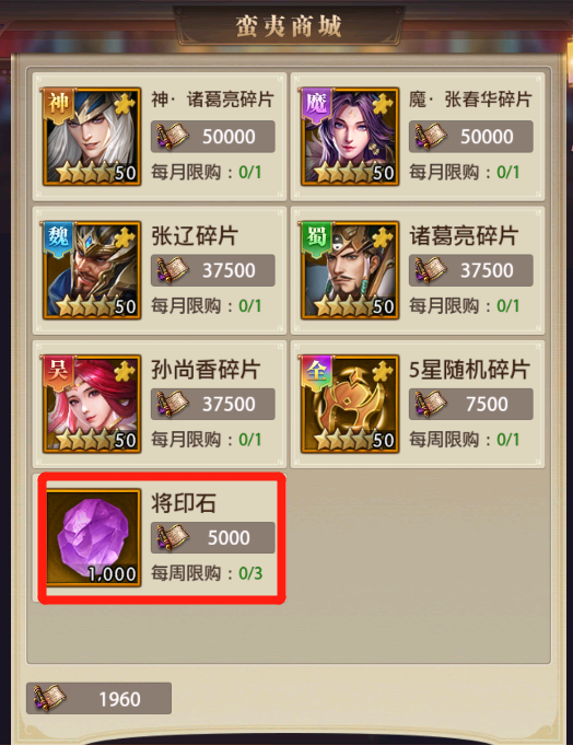 积分商城换什么好6