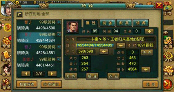 新三国争霸破解版内置菜单版抢城夺宝攻略2