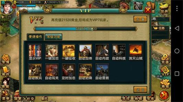新三国争霸破解版内置菜单版自建国攻略2