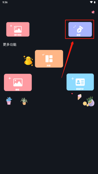 PROMOVIE专业摄像机永久会员版使用方法1