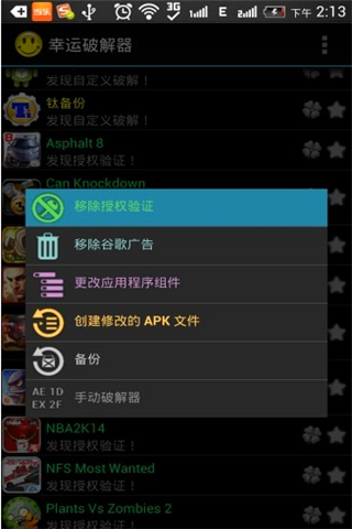 使用方法截图3
