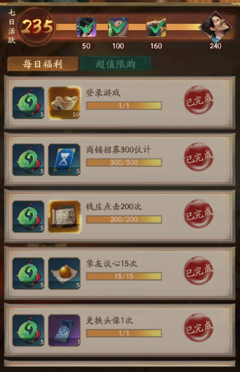 7天新手玩法攻略截图1