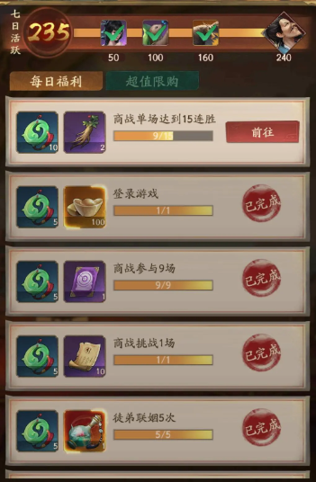 7天新手玩法攻略截图2