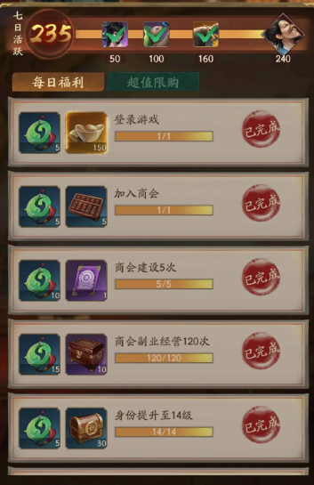 7天新手玩法攻略截图3