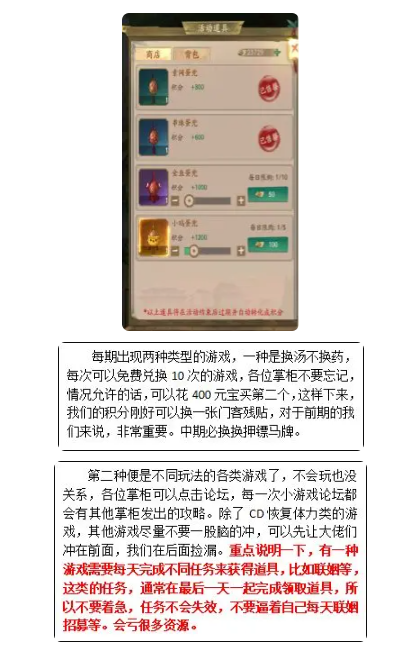 新手开局攻略截图4