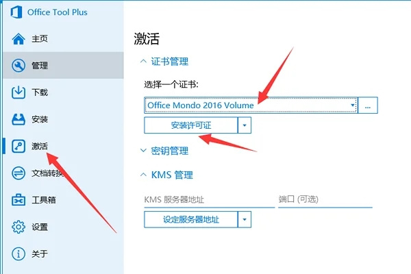 怎么激活截图4