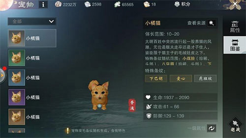 一梦江湖宠物怎么得1