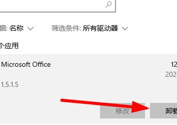 怎么卸载干净截图3