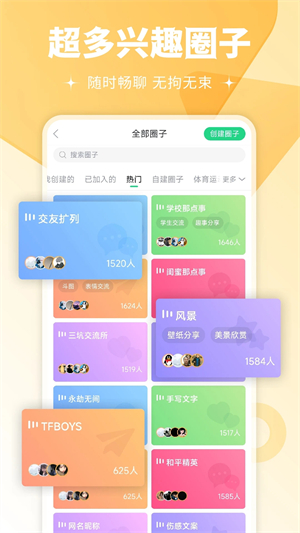 软件截图