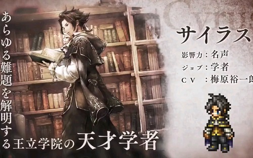 歧路旅人大陆的霸者台服官方版角色排行2