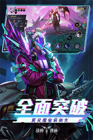 战神遗迹破解版免费充值 第2张图片