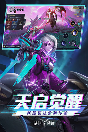 战神遗迹破解版免费充值 第5张图片