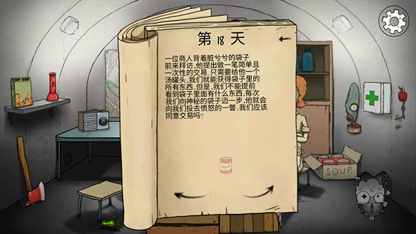 游戏攻略4