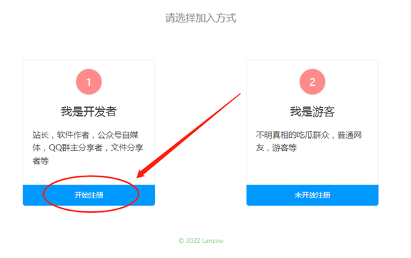 怎么注册帐号截图3