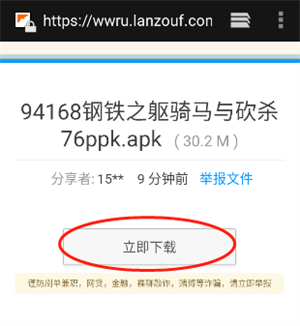怎么分享文件并生成链接截图2