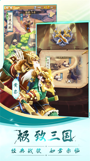 全民主公2全武将解锁版 第4张图片