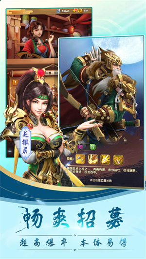 全民主公2全武将解锁版 第2张图片