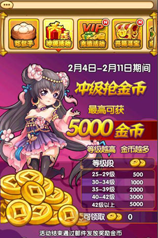 全民主公2全武将解锁版游戏攻略1