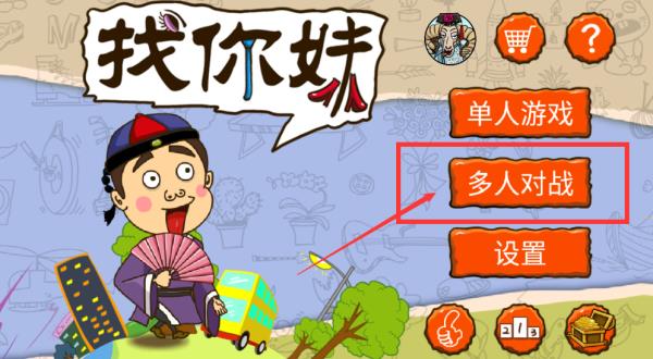怎么双人对战截图2