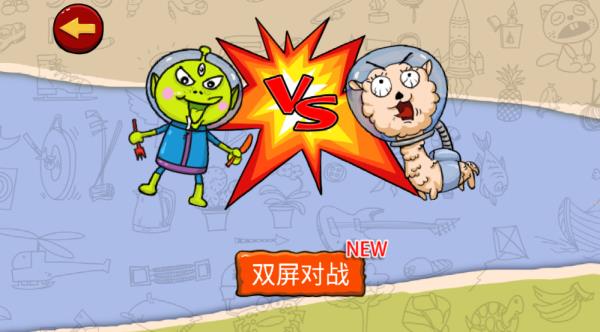 怎么双人对战截图3