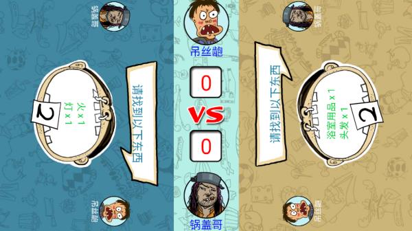 怎么双人对战截图4