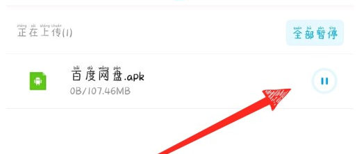 上传文件3